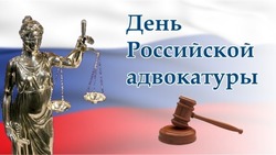 День российской адвокатуры — 2025: лучшие картинки и открытки 