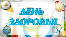Всемирный день здоровья 2025: яркие и оригинальные картинки к празднику 