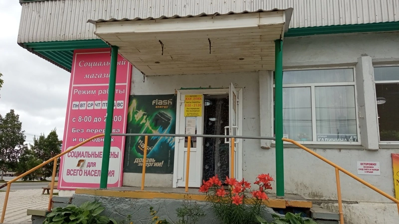 Магазин-кафе «Как дома» отработал пятилетку