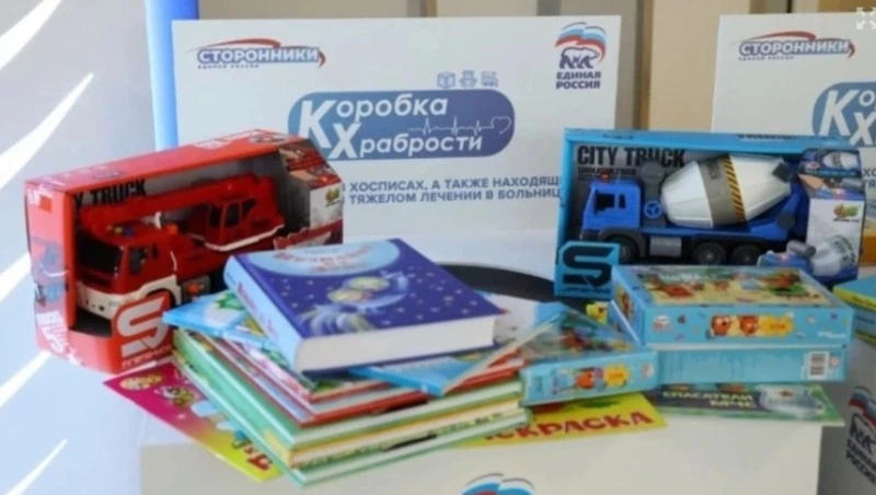 Акция «Коробка храбрости» стартовала в Сахалинской области