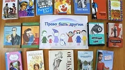 В детской библиотеке прошла неделя толерантности