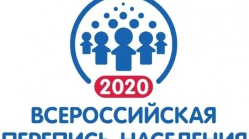 В районе продолжается подготовка к Всероссийской переписи населения
