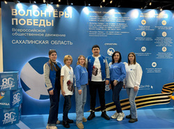 Молодёжный образовательный форум «Наша Победа» объединил патриотов Сахалина и Курил