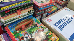 На Сахалине объявлен сбор книг для библиотек Донбасса