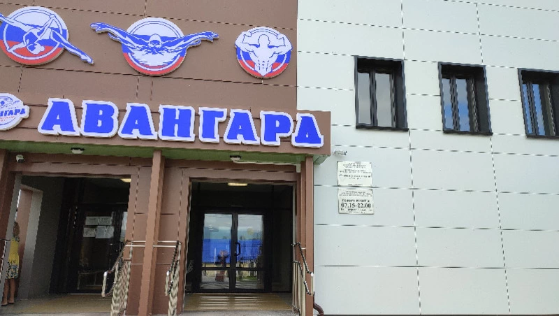 Анивский «Авангард» лоялен к владельцам «Единой карты сахалинца»