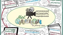 Аниву и её кинофестиваль продвигают на уличном экране в Южно-Сахалинске