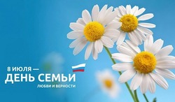 День семьи, любви и верности — 8 июля 2024: картинки и открытки 
