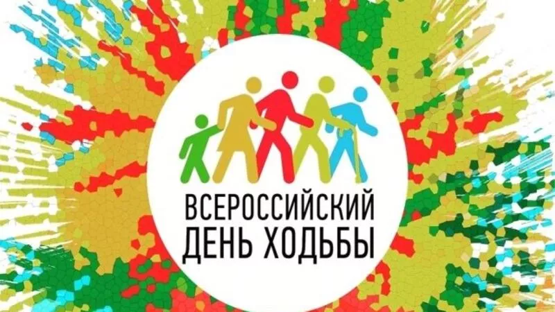 Всероссийский день ходьбы на Сахалине