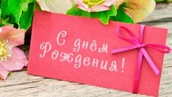 С днем рождения: 20+ картинок и открыток