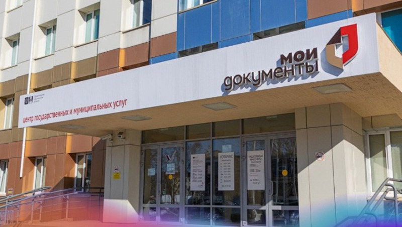 МФЦ Сахалинской области занял первое место в РФ по качеству услуг