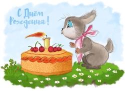 30+ картинок и открыток с Днем рождения 