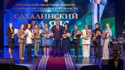 Губернатор вручил награды победителям конкурса «Сахалинский маяк»
