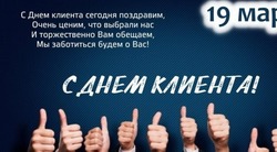 Международный день клиента 2025: красивые картинки и открытки 