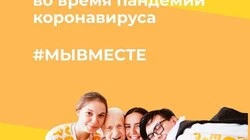 Общероссийская акция взаимопомощи