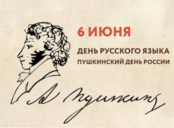 Красивые картинки с Днем русского языка 2024 