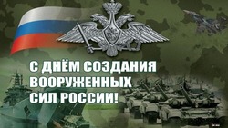 7 мая — День создания Вооруженных сил РФ 2025: картинки и открытки 