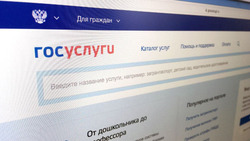Платформа обратной связи на «Госуслугах» показала высокую эффективность