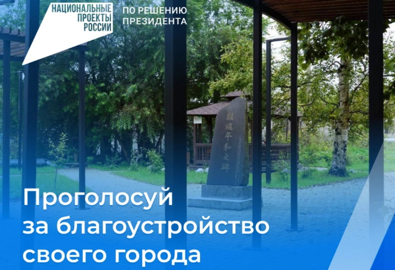 Жители округа могут получить всё или ничего из общественных пространств