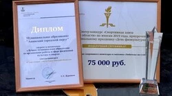 Анивский городской округ стал лауреатом