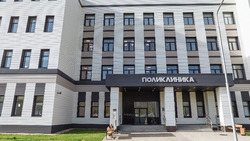 Возведён новый административно-поликлинический корпус 441-го военного госпиталя