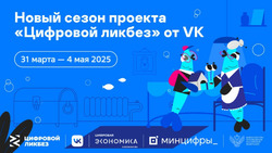 VK расскажет школьникам о правилах защиты старшего поколения от кибермошенников