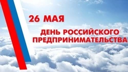 Картинки и открытки с Днем предпринимателя 2024  