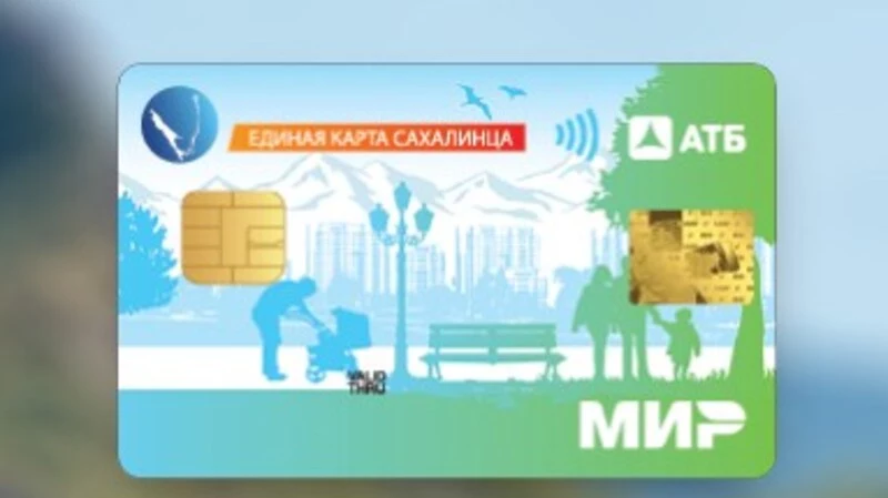 Где в Анивском районе предоставляют скидки по ЕКС?