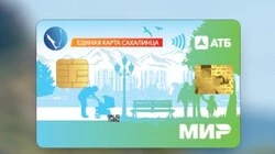 Где в Анивском районе предоставляют скидки по ЕКС?