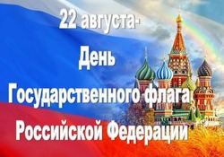 Открытки на День флага России-2024