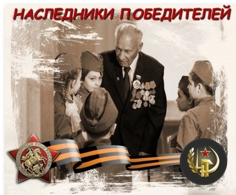Итоги регионального конкурса «Наследники Победителей» подведены