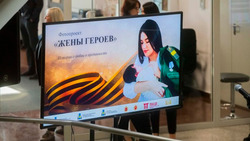 В Музейно-мемориальном комплексе «Победа» открыли фотовыставку «Жёны героев»