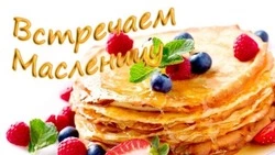 Красивые картинки с Масленицей 