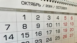 Как отдыхаем в октябре 2024 года: выходные, праздники, можно ли в отпуск 