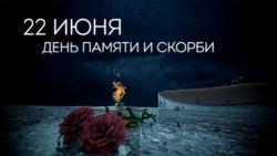С Днем памяти и скорби 2025: трогательные открытки и картинки к 22 июня  