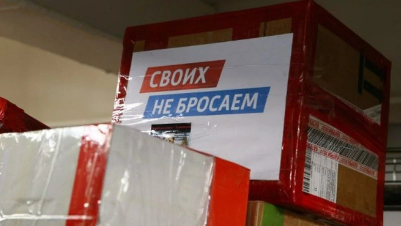 К Дню защитника Отечества в зону СВО отправили 14 тонн гуманитарного груза и личных посылок  