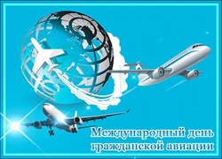 Международный день гражданской авиации 2024: картинки и открытки 