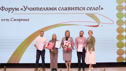 Сельские учителя обсудили подготовку кадров для островного агропромышленного комплекса