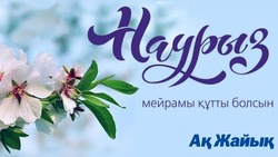Навруз 2025: красивые картинки к празднику 