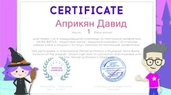Успехи ребят из «Гениалики» на международном уровне