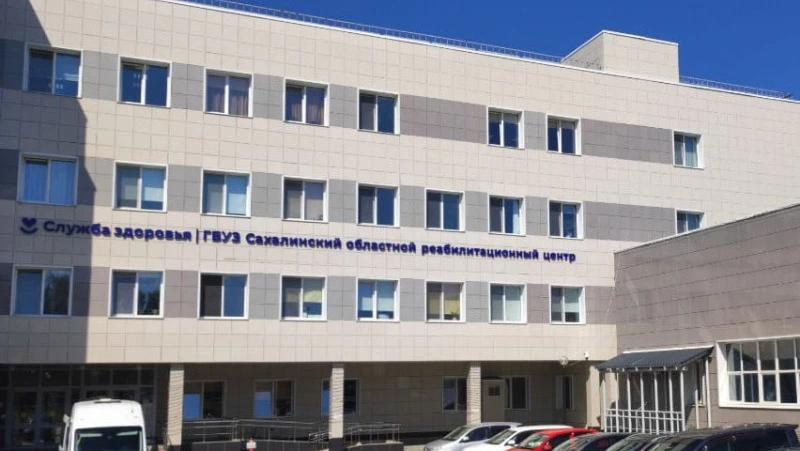 В Сахалинской области будет создан координационный центр медицинской реабилитации