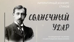 На Сахалине подвели итоги конкурса стихов и малой прозы о любви