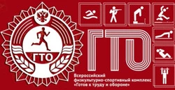 Успешная сдача ГТО даёт преференции на работе, в вузе и при поступлении