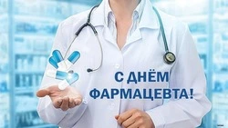 С Днем фармацевта 2025: красивые картинки к празднику