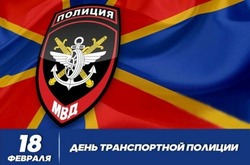 С Днем транспортной полиции России 2025: картинки и открытки 