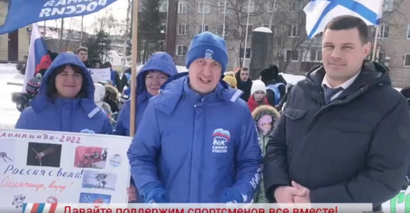 Единороссы Анивского района выпустили ролик в поддержку олимпийской сборной России
