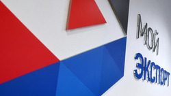 Сертификат о происхождении товаров можно запросить через «Мой экспорт» 