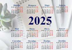Россияне будут отдыхать 11 дней подряд после зимних каникул в 2025 году