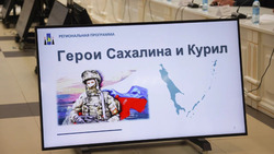 57 участников СВО зачислены в региональную кадровую программу «Герои Сахалина и Курил»