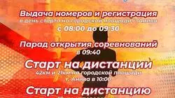 Сахалинцев зовут на легкоатлетический марафон «Анивское кольцо-2019»