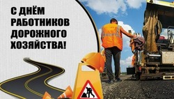 День работников дорожного хозяйства 2024: картинки и открытки с поздравлениями